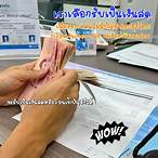เขียนชื่อหลังลอตเตอรี่ ขึ้นเงินที่ไหน